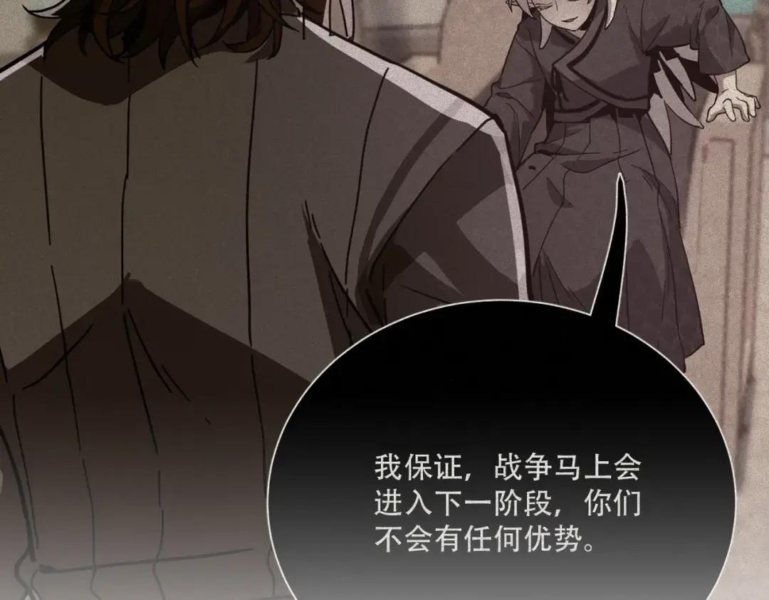 第7季228话 认清现实 第125页