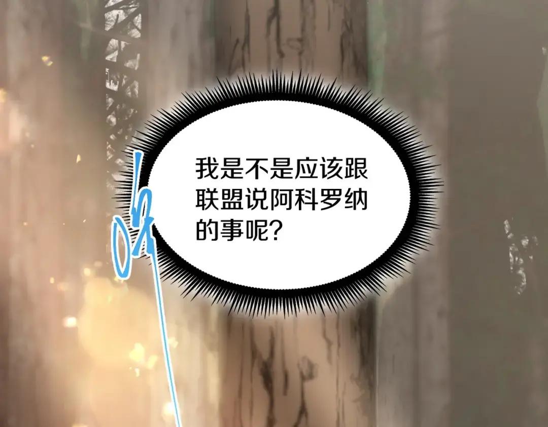 第7季228话 认清现实 第128页