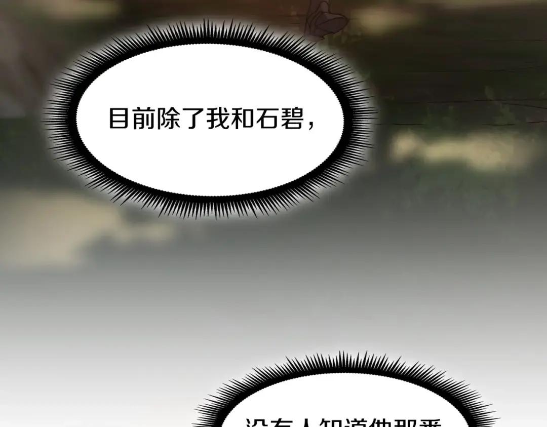 第7季228话 认清现实 第130页