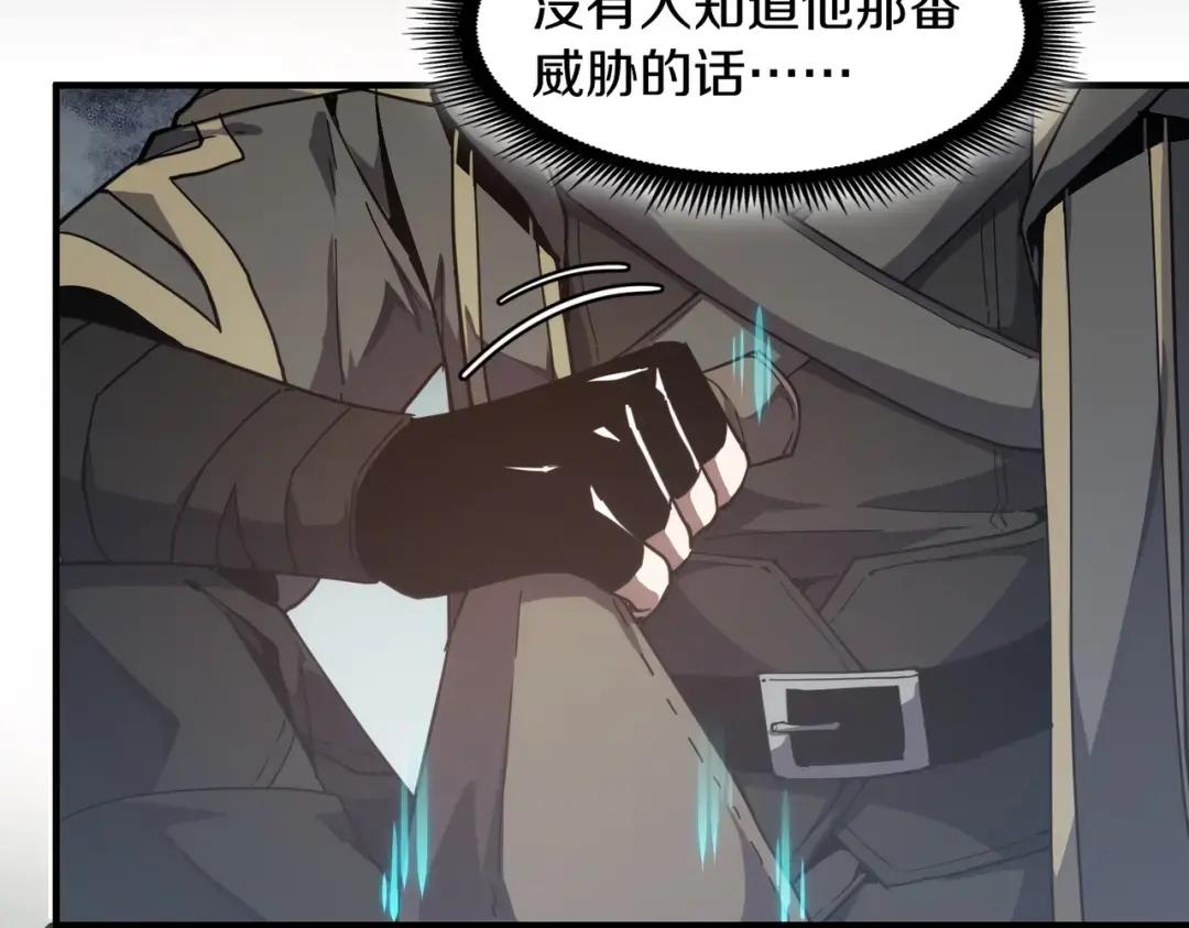 第7季228话 认清现实 第131页