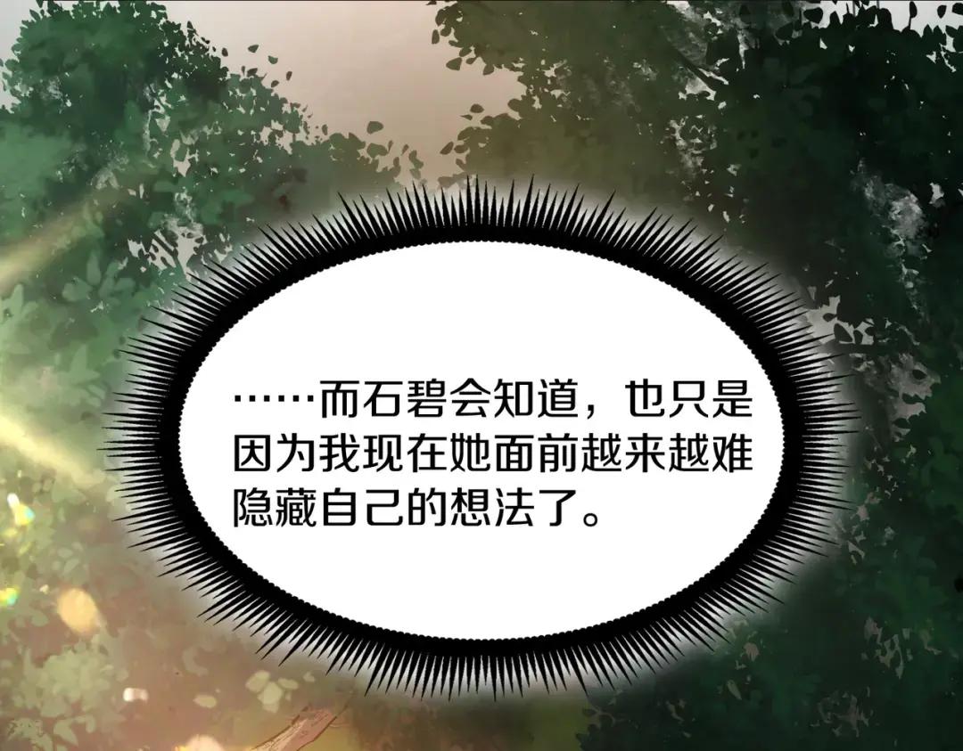 第7季228话 认清现实 第132页