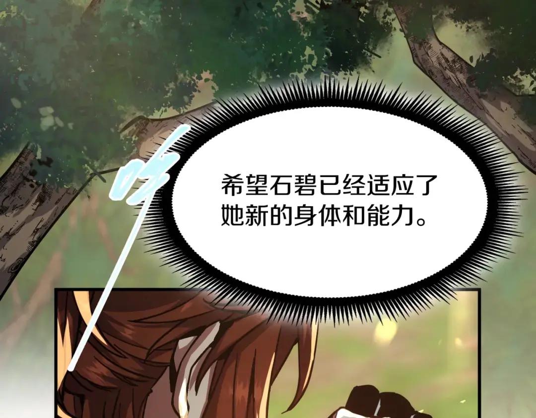 第7季228话 认清现实 第134页