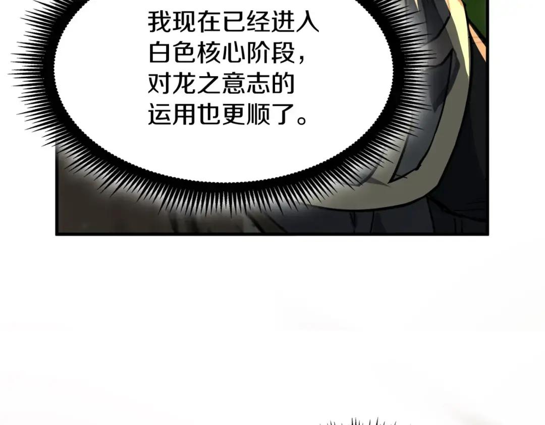 第7季228话 认清现实 第136页