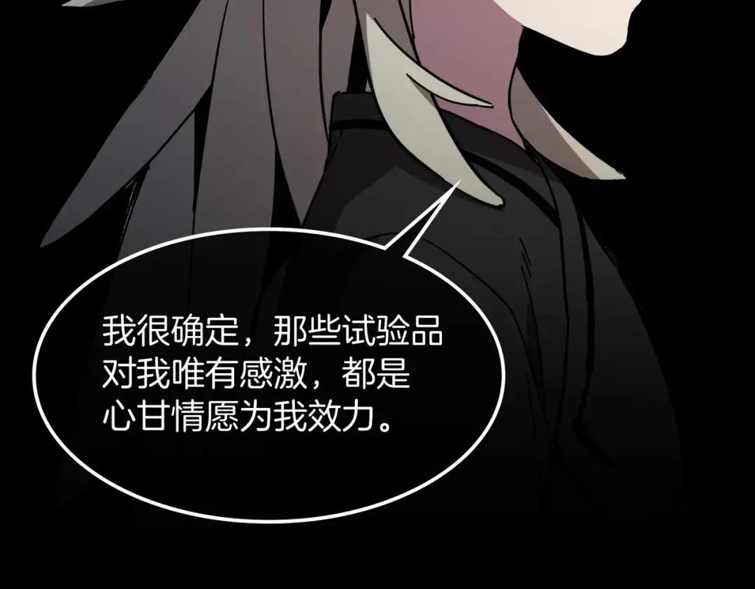 第7季228话 认清现实 第142页
