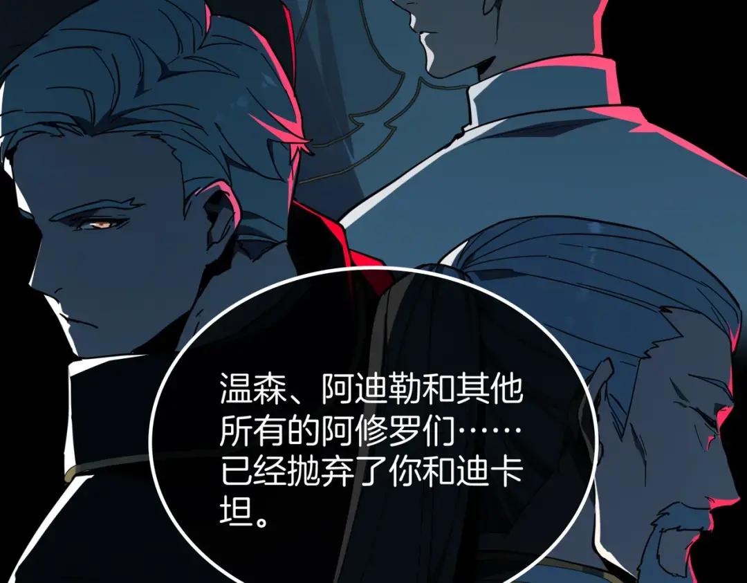 第7季228话 认清现实 第144页