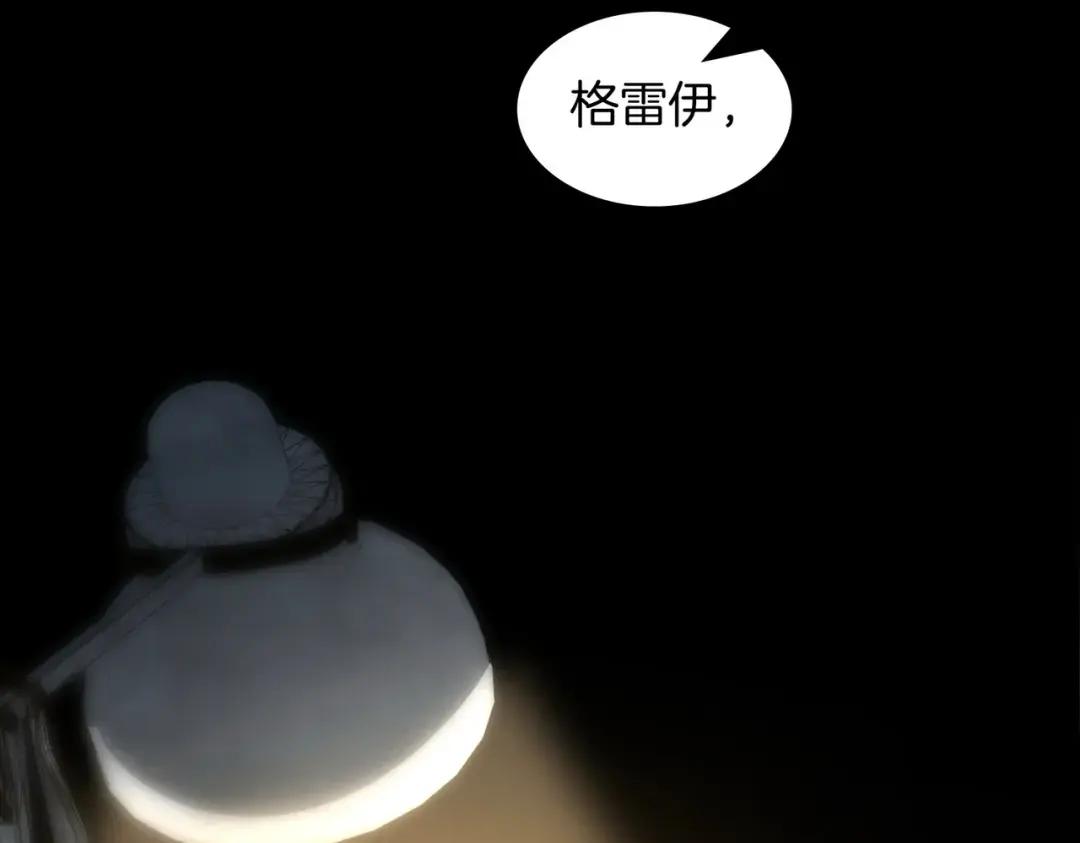第7季228话 认清现实 第147页