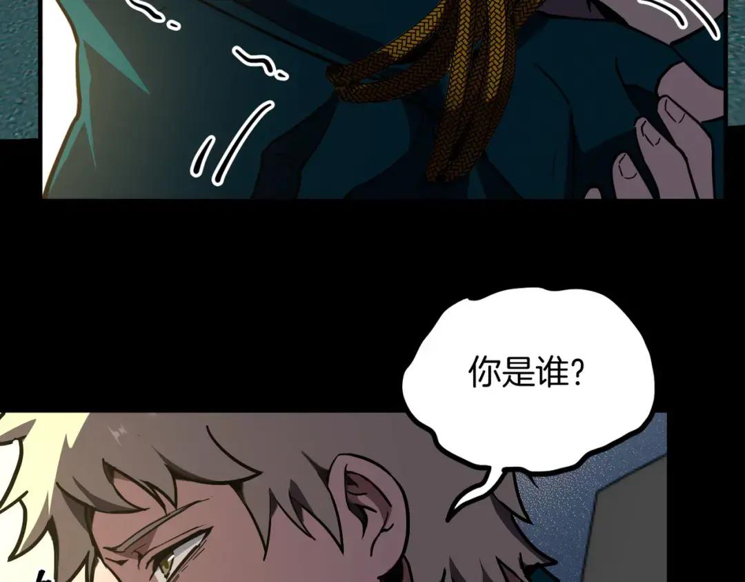 第7季228话 认清现实 第151页