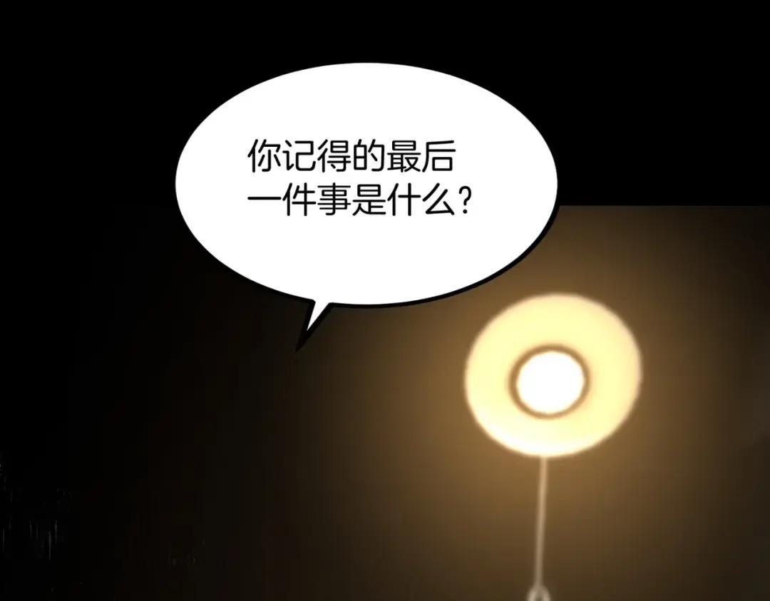 第7季228话 认清现实 第153页