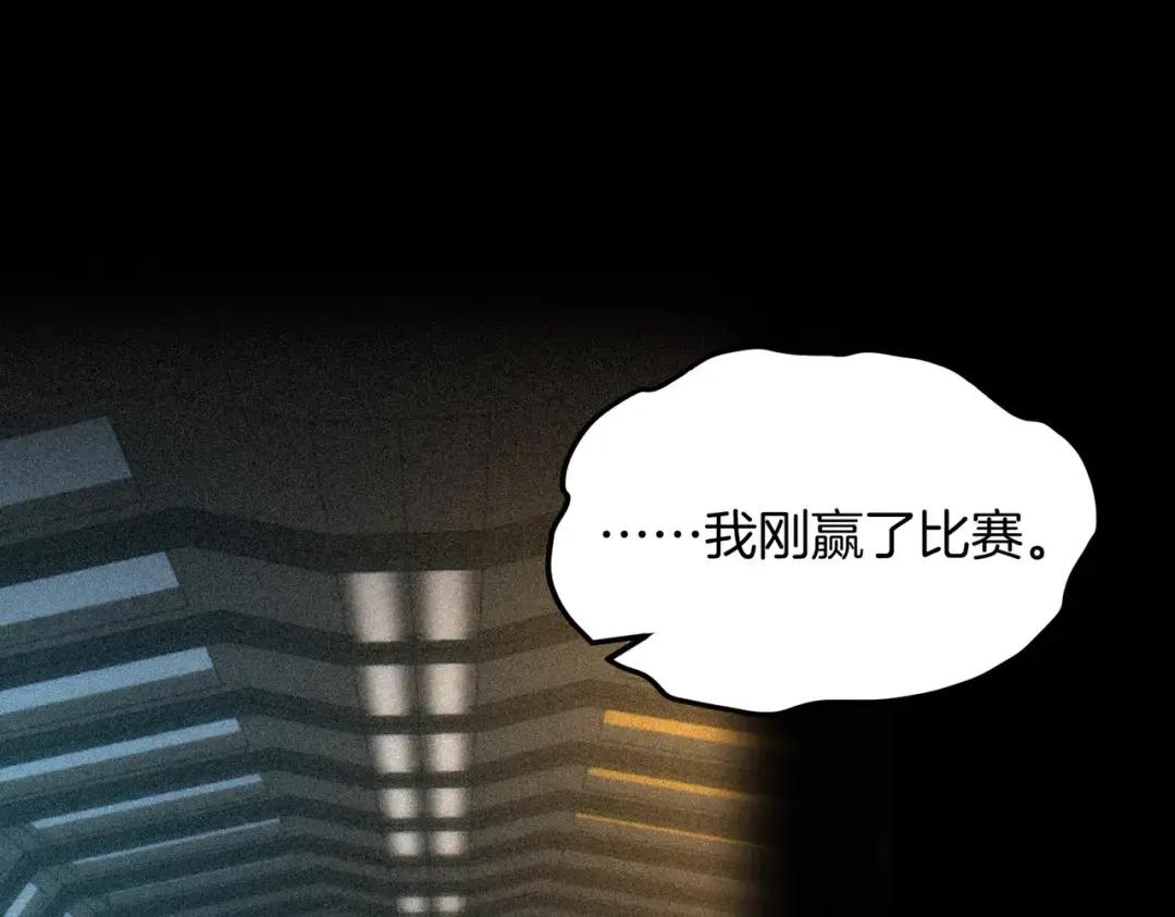 第7季228话 认清现实 第155页