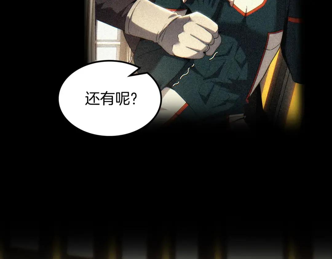 第7季228话 认清现实 第158页