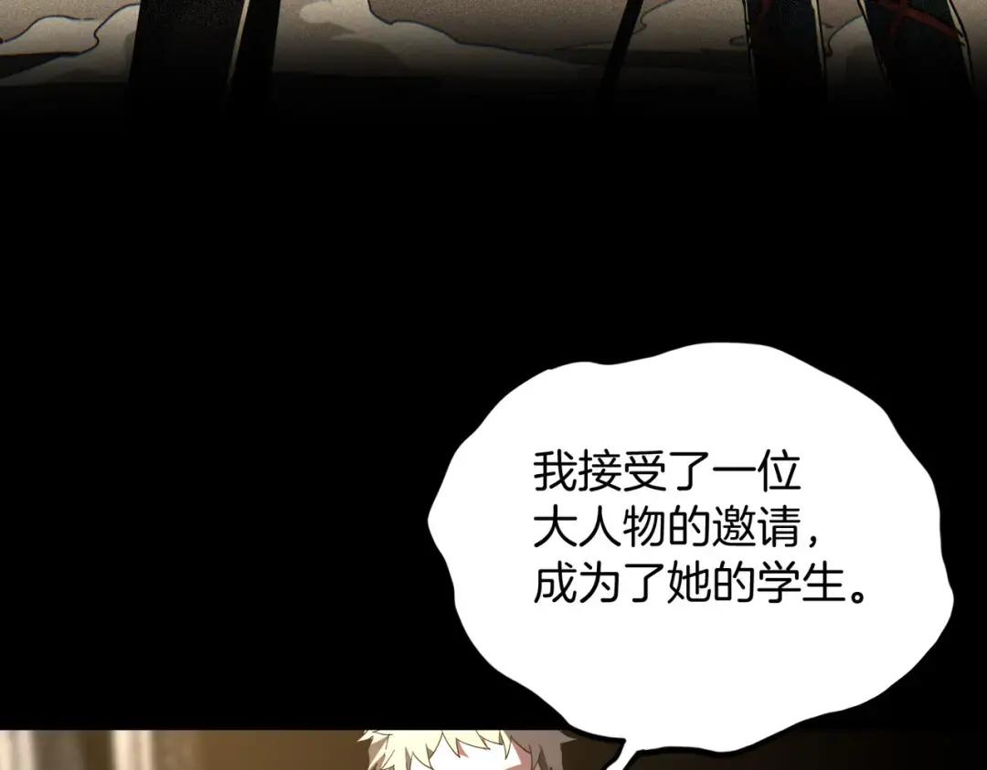 第7季228话 认清现实 第161页