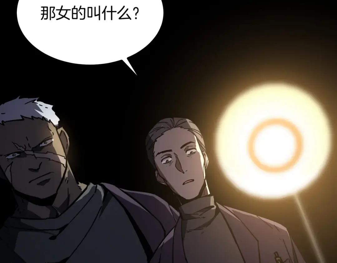 第7季228话 认清现实 第164页