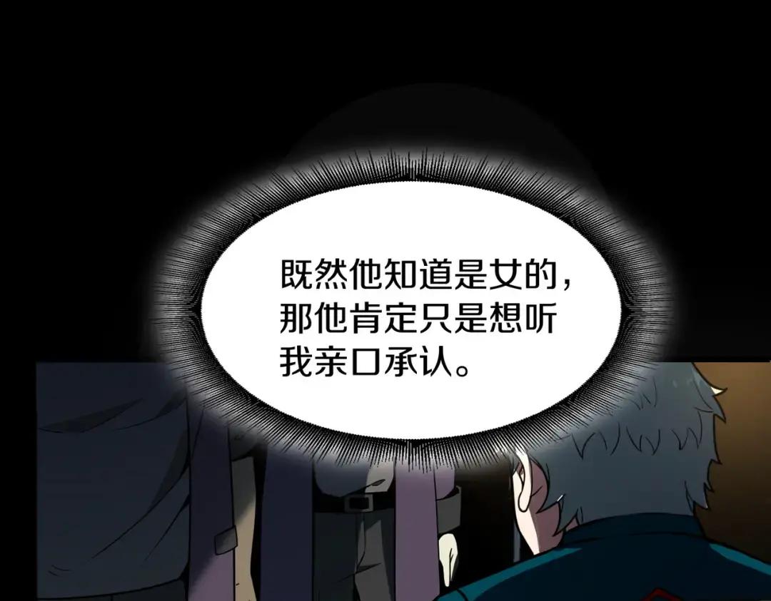 第7季228话 认清现实 第167页