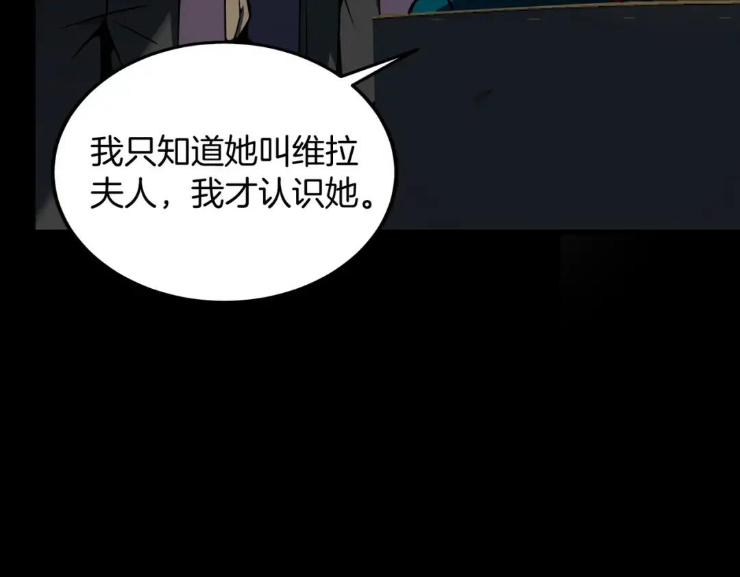 第7季228话 认清现实 第168页