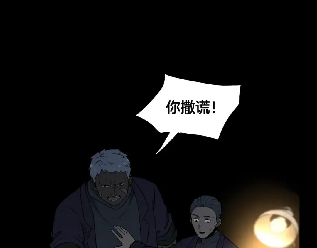 第7季228话 认清现实 第169页