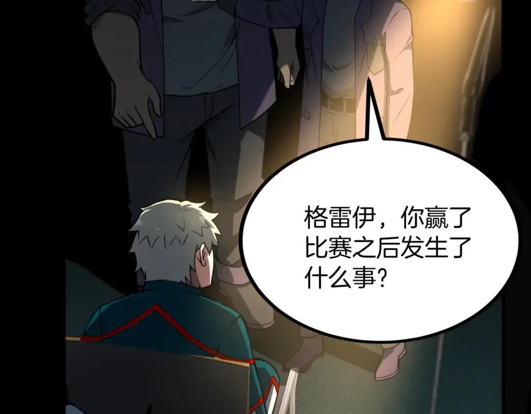 第7季228话 认清现实 第170页