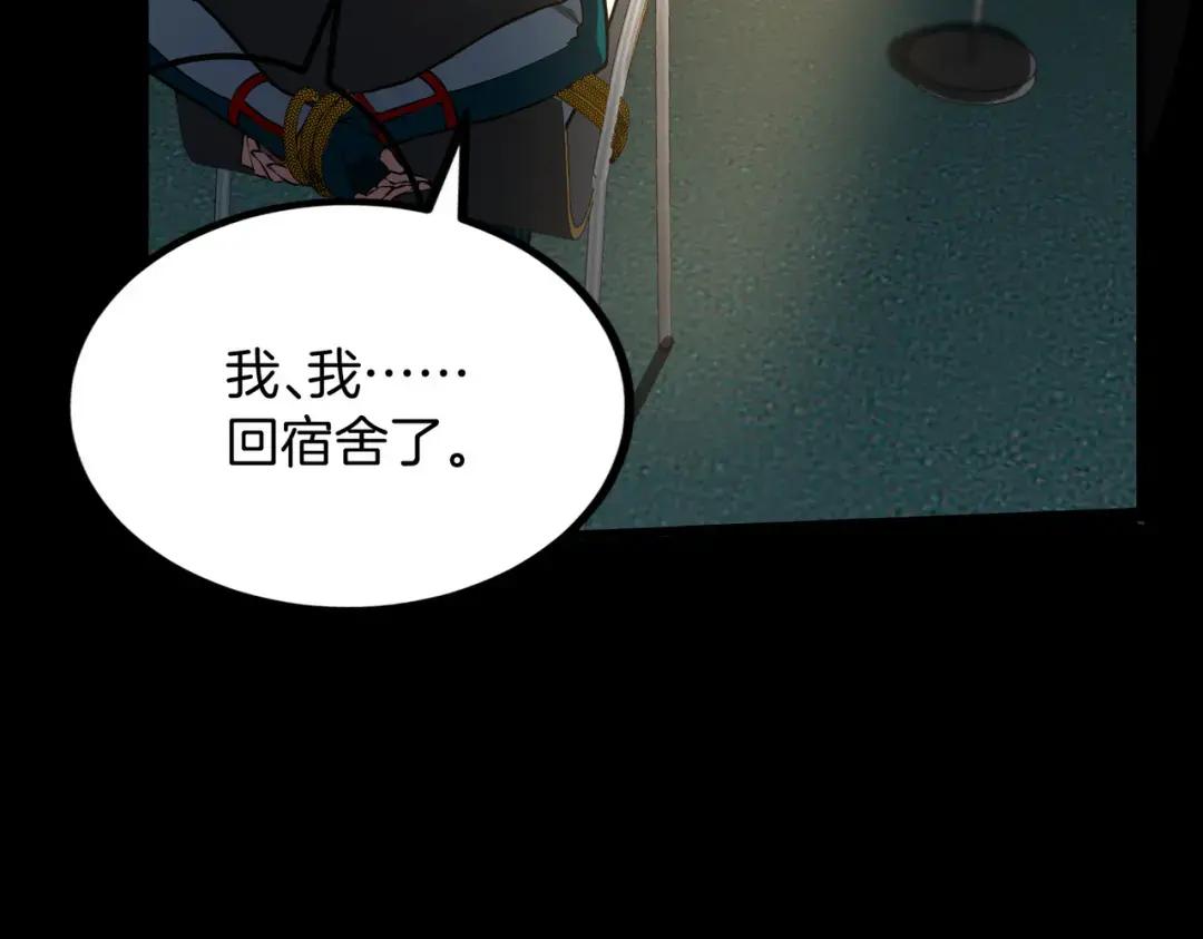 第7季228话 认清现实 第171页
