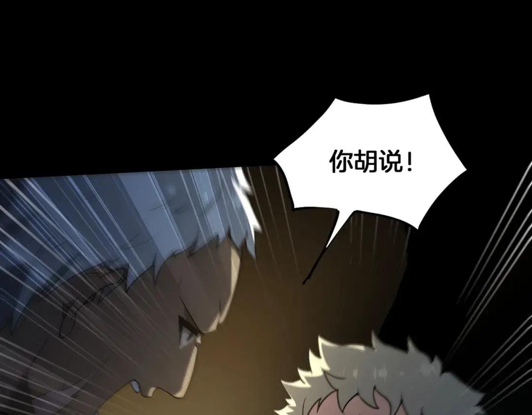 第7季228话 认清现实 第172页