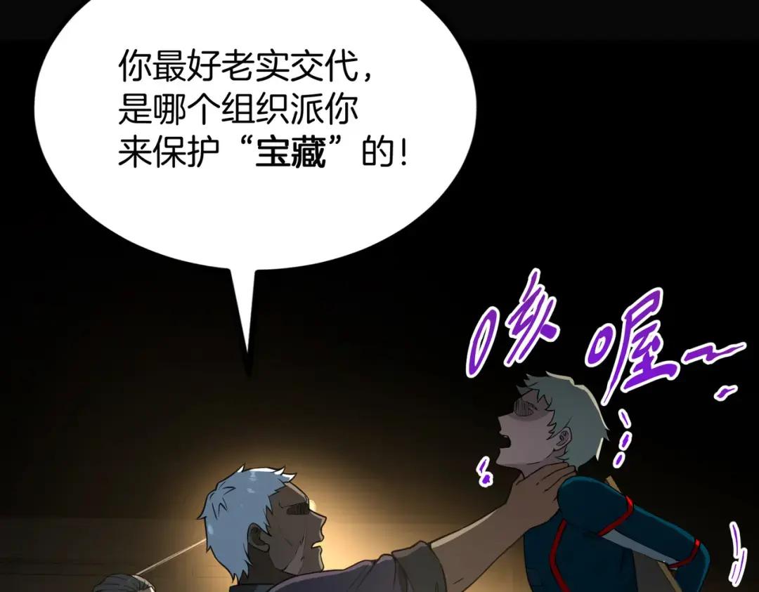 第7季228话 认清现实 第175页