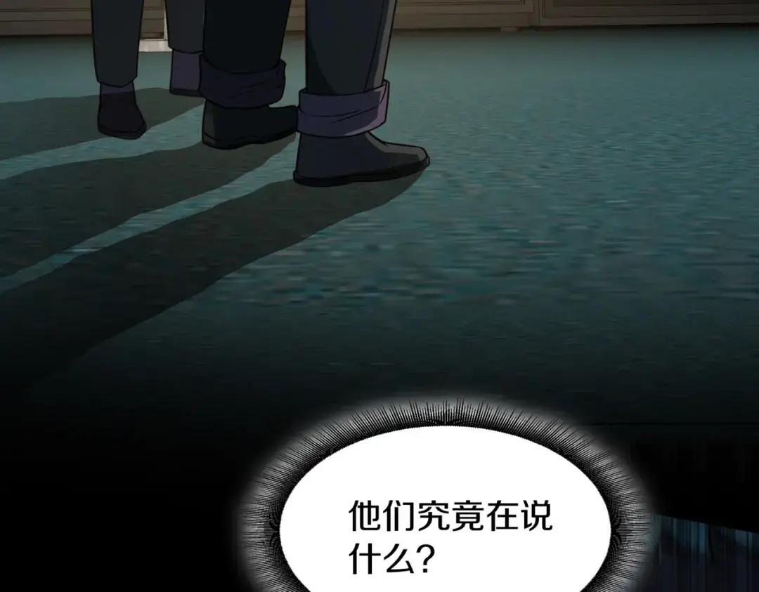 第7季228话 认清现实 第177页