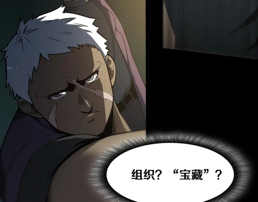 第7季228话 认清现实 第179页