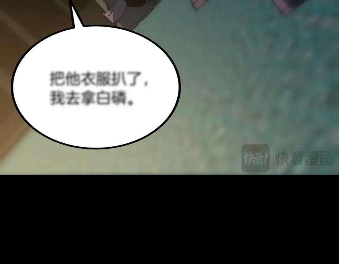 第7季228话 认清现实 第185页