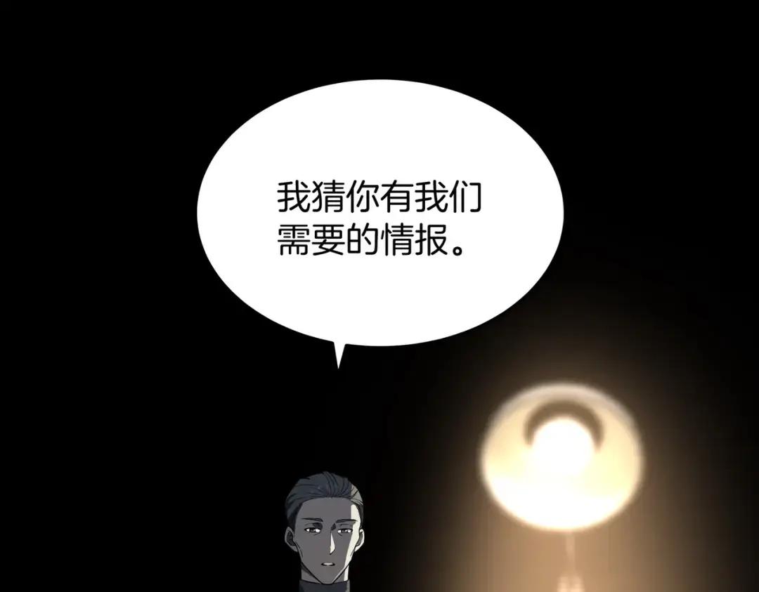 第7季228话 认清现实 第189页