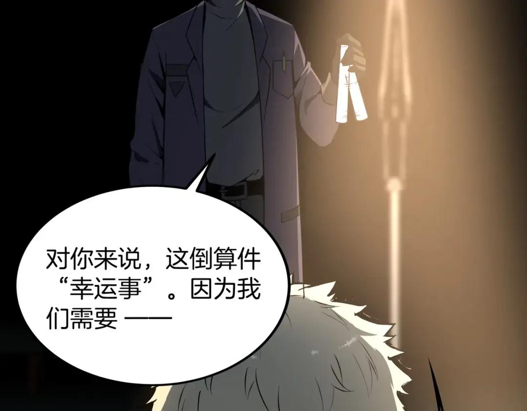 第7季228话 认清现实 第190页