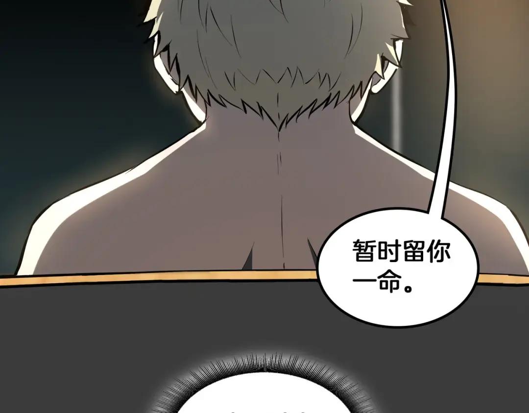 第7季228话 认清现实 第191页