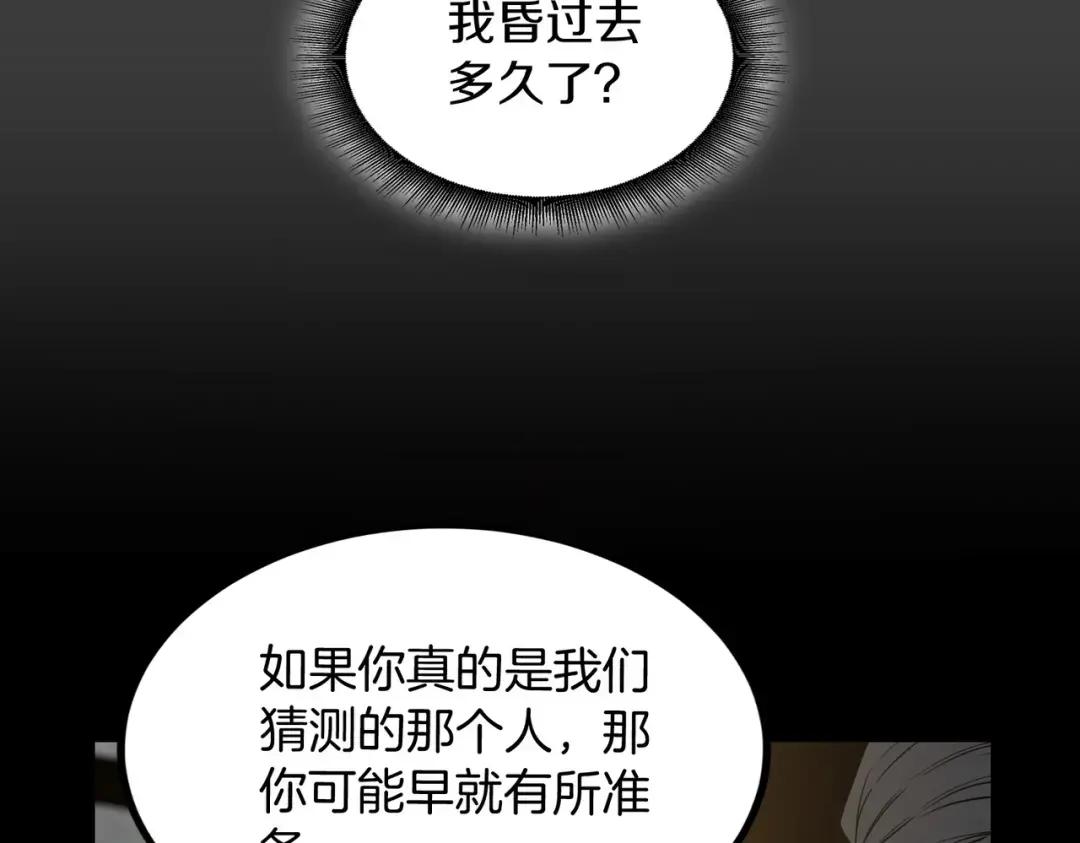 第7季228话 认清现实 第192页