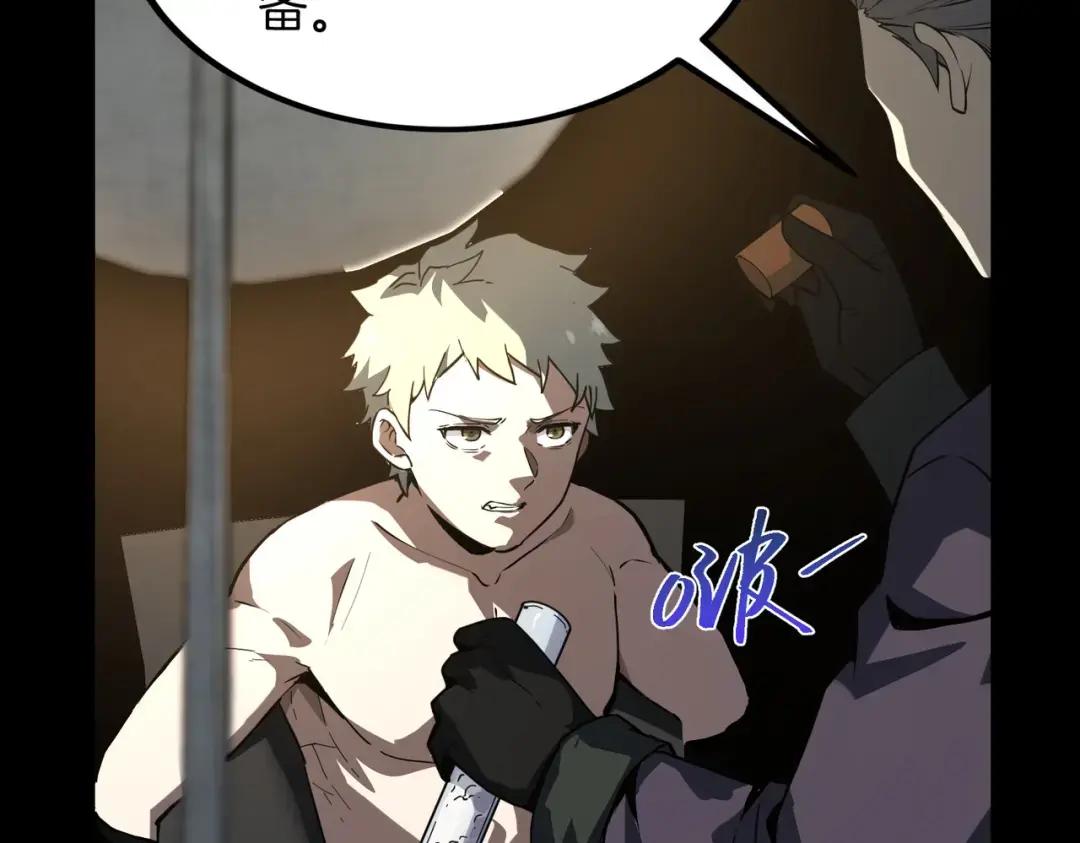 第7季228话 认清现实 第193页
