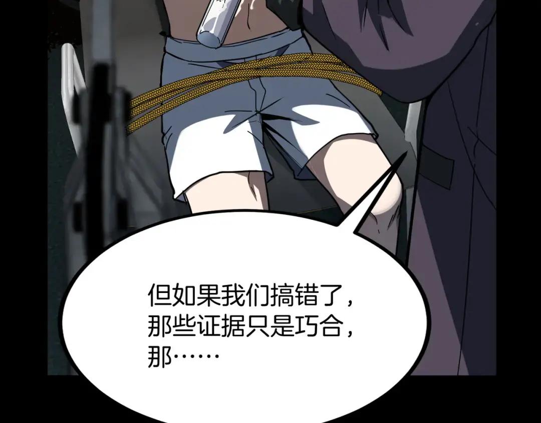 第7季228话 认清现实 第194页
