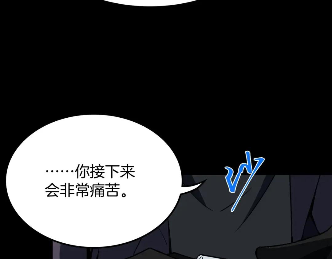 第7季228话 认清现实 第195页
