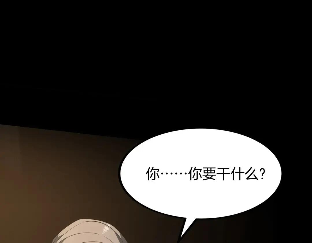 第7季228话 认清现实 第197页