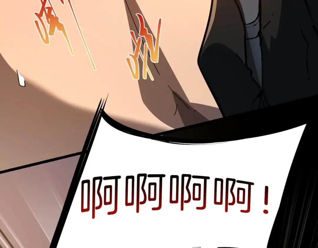 第7季228话 认清现实 第201页
