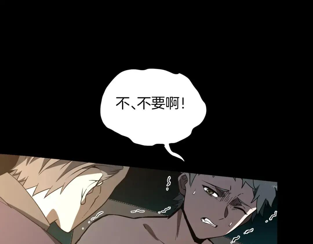 第7季228话 认清现实 第205页