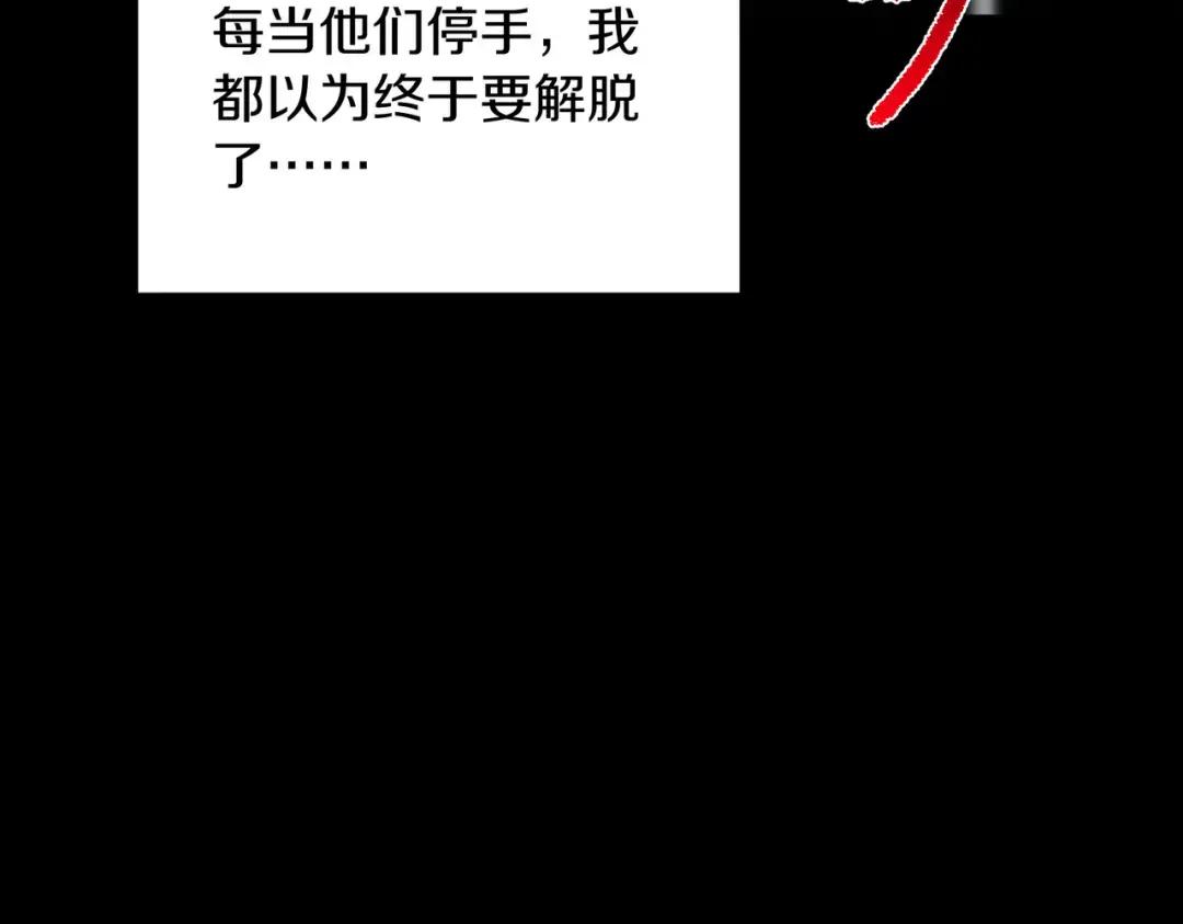第7季228话 认清现实 第214页