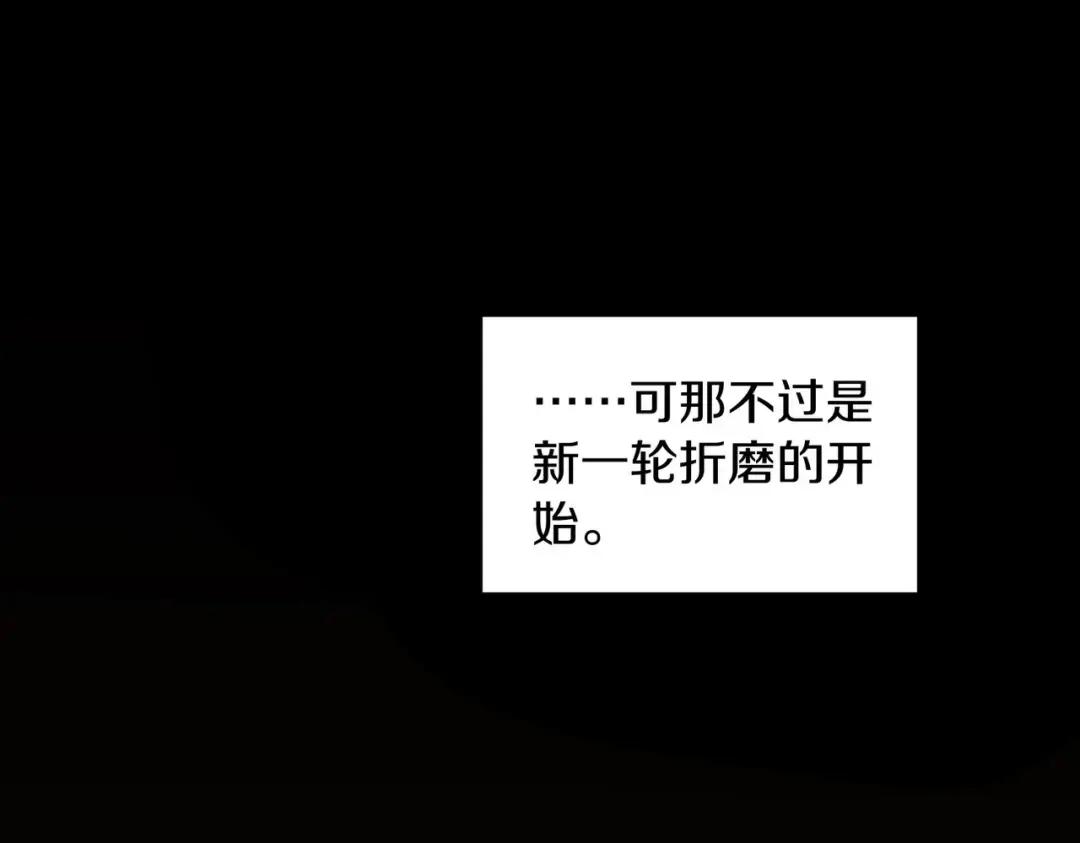 第7季228话 认清现实 第215页
