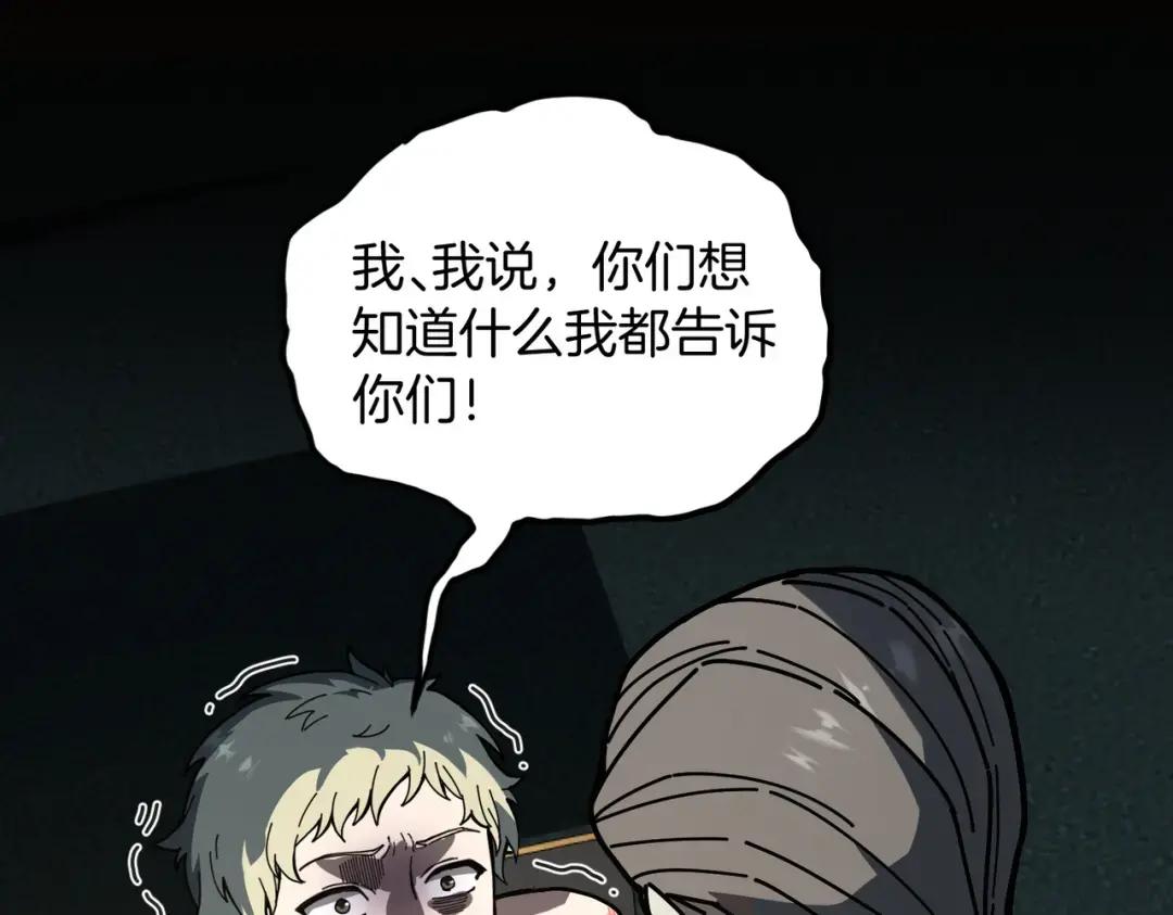 第7季228话 认清现实 第216页
