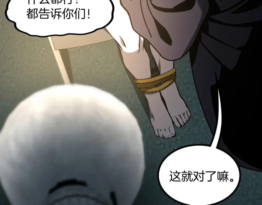 第7季228话 认清现实 第218页