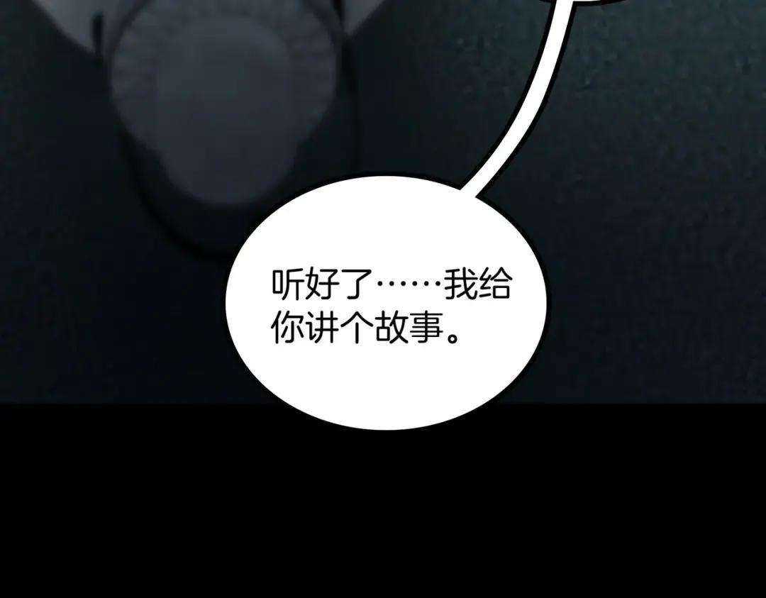 第7季228话 认清现实 第219页