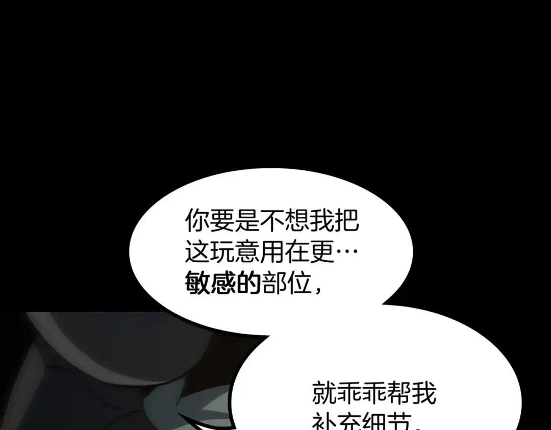 第7季228话 认清现实 第220页