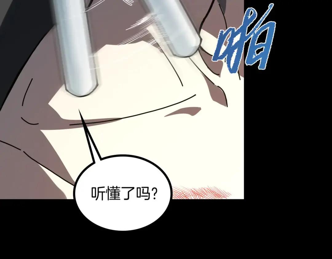 第7季228话 认清现实 第222页