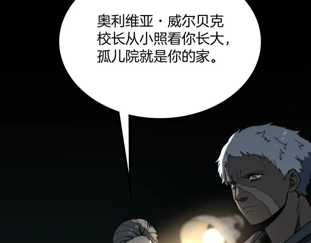 第7季228话 认清现实 第224页