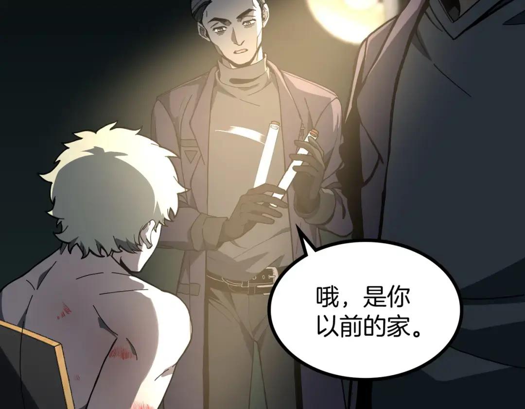 第7季228话 认清现实 第225页