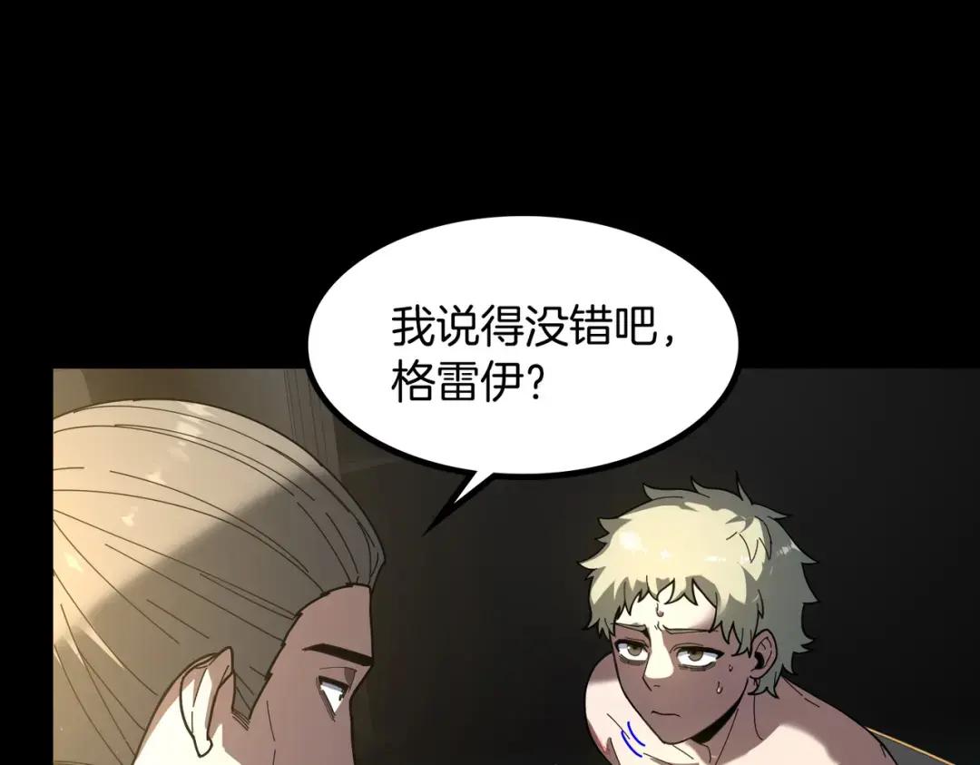 第7季228话 认清现实 第228页