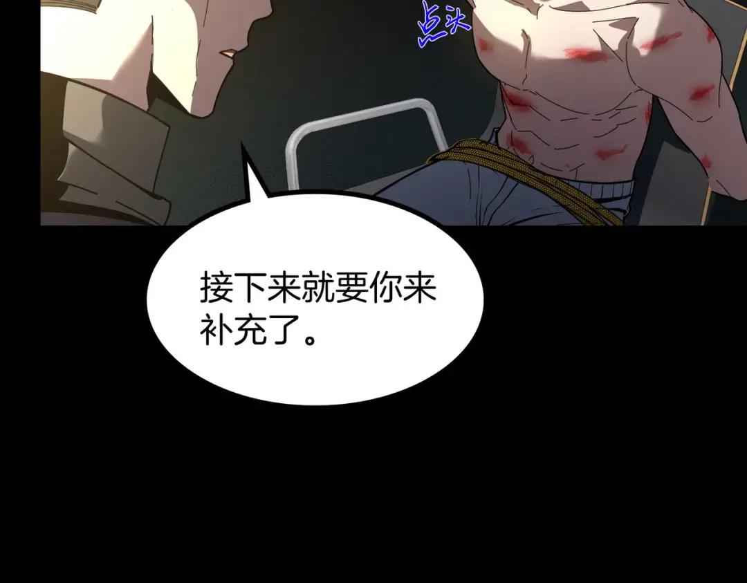 第7季228话 认清现实 第229页