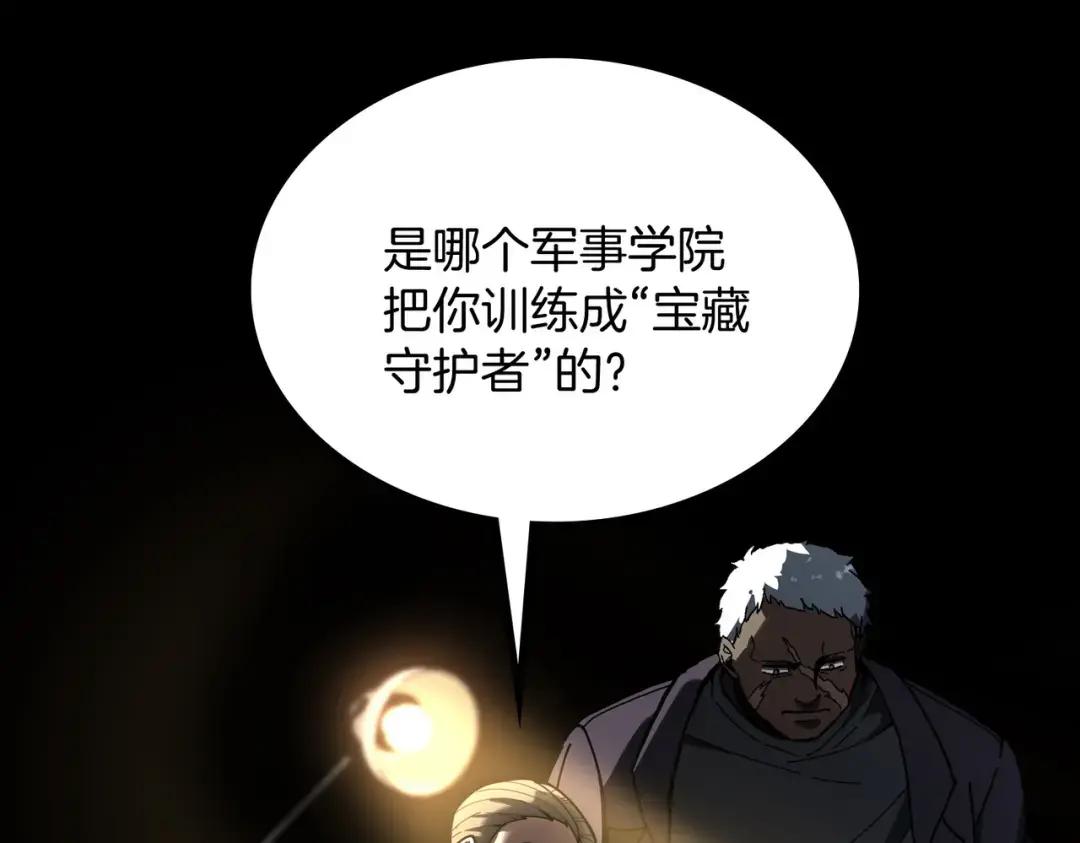 第7季228话 认清现实 第230页