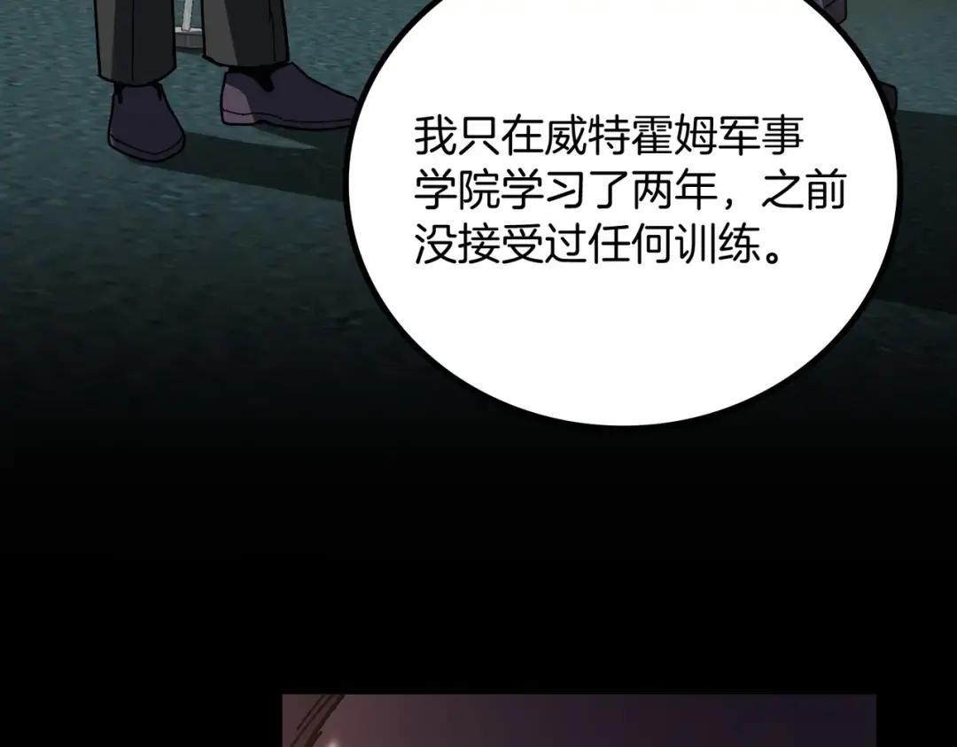 第7季228话 认清现实 第232页