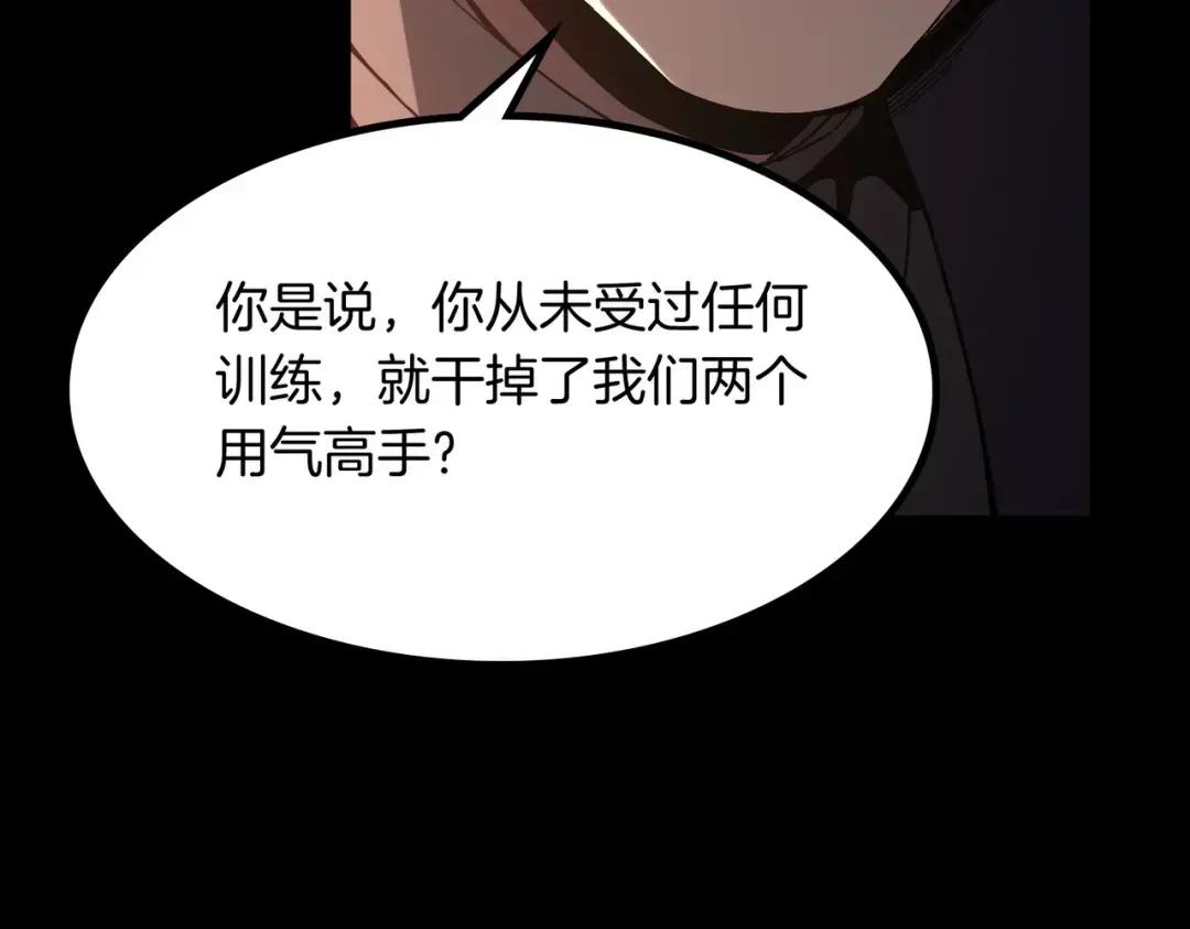 第7季228话 认清现实 第234页